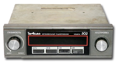 Автомобильный радиоприёмник "Тернава-302"